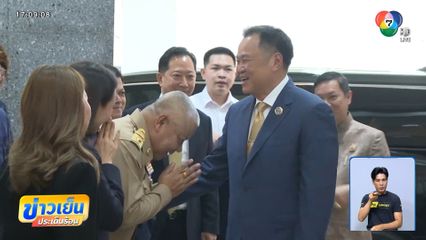 ผู้ว่าฯ ปราจีนบุรี ไหว้สวยขอโทษ มท.1