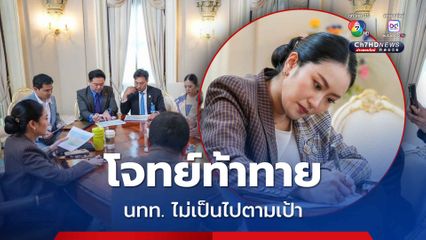 นทท. ไม่เป็นไปตามเป้า นายกฯ เรียกถกสถานการณ์ท่องเที่ยวไทย