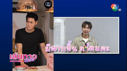 บิว ณัฐพล ชิมลางละครสั้นวายคู่ แทน บุรันช์รัตน์ ชวนติดตามเคมีใหม่