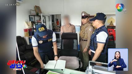 เจ้าหนี้ดอกเบี้ยโหด มีเงินหมุนเวียน 90 ล้านบาท