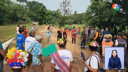 ชาวบ้านพังรั้วกั้น บุกไหว้บรรพบุรุษ