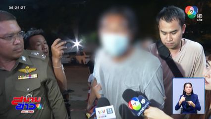 จับแล้ว ชายปาคอนกรีตใส่รถ ถ.บางนา-ตราด