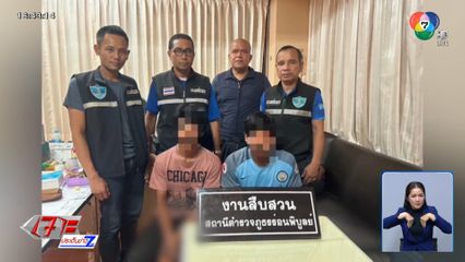 จับแล้ว บุกยิงโจ๋อายุ 19 ปี ในบ้าน