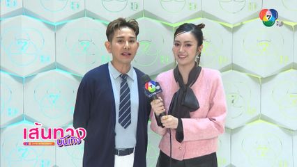 เอ ไชยา และ แป้ง ศรันฉัตร์ พาตะลุยบ้านโป่ง! ตามหาของดี ในรายการ มิตรรักทั่วไทย