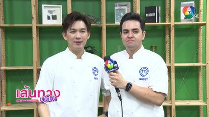 เชฟเควส พลิกเกมกลับสังเวียน! - เชฟจิ๊บ หลั่งน้ำตาอำลาครัว MasterChef The Professionals Thailand