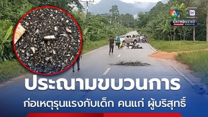 สมช. ประณามผู้ก่อเหตุรุนแรงชายแดนใต้