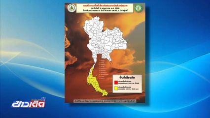 กรมอุตุฯ เตือนพื้นที่ฝนตกหนักภาคใต้
