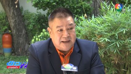 สหพันธ์ขนส่งฯ หวั่นทุนจีนทำเสียภาพลักษณ์