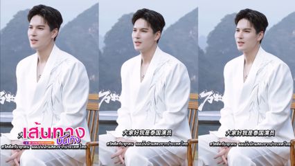 ไมค์ ภัทรเดช ร่วมงานกับประเทศจีน ที่มณฑลกว่างซี