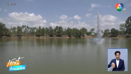 แห่งแรกในประเทศไทย จุดบั้งไฟใต้น้ำ