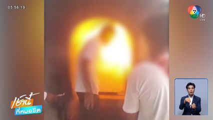 ระทึก ! ไฟพุ่งใส่สัปเหร่อ ขณะวางดอกไม้จันทน์