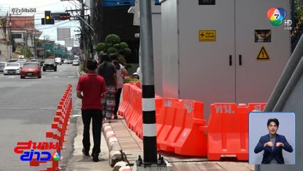 ผู้ปกครองจี้ย้ายตู้ควบคุมไฟฟ้ายักษ์ หน้า รร. จ.สุราษฎร์ธานี