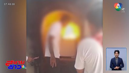 สะพรึง วงการสัปเหร่อ ไฟพุ่งใส่ช่วงวางดอกไม้จันทน์