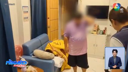 จับเครือข่ายเว็บฯ พนัน "ตี๋ใหญ่ 888"