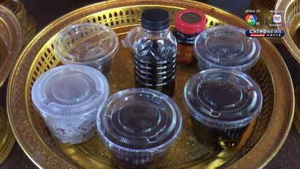 พระราหูย้าย คนแห่ไหว้ของดำแน่นวัดศีรษะทอง