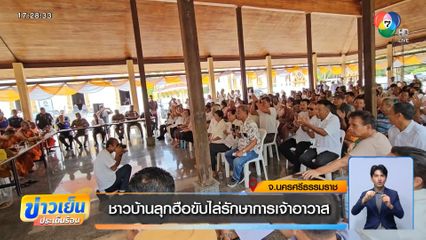 ชาวบ้านลุกฮือขับไล่รักษาการเจ้าอาวาสวัดดัง