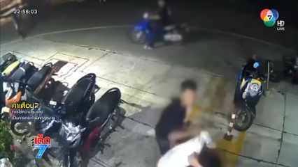 นัดเยาวชนถูกรุมทำร้าย ให้การสหวิชาชีพ