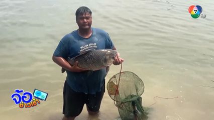 ทอดแห พัฒนาหมู่บ้าน ไม่รอเงินรัฐ