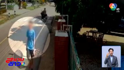 อ้างเสียงสวรรค์ สั่งให้ฆ่าเพื่อนบ้าน