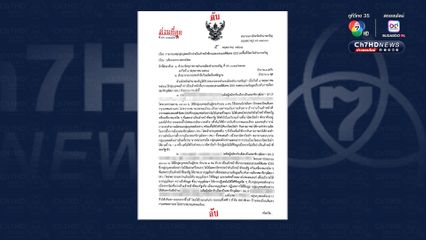 แอบอ้างเป็นเจ้าหน้าที่ DSI บังคับอดีตผู้สมัครสว.ให้ยอมรับว่าฮั้วเลือกสว.