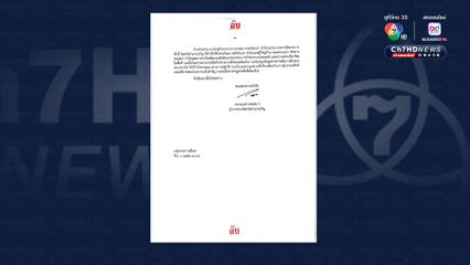 แอบอ้างเป็นเจ้าหน้าที่ DSI บังคับอดีตผู้สมัครสว.ให้ยอมรับว่าฮั้วเลือกสว.