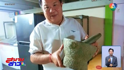 แห่จำนำ "ครก-เครื่องยนต์รถไถนา" รับเปิดเทอม