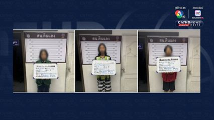 จับดับซ่า 3 หัวโจกแก๊งไทใหญ่ 999 ยกพวกใช้อาวุธมีดฟันเพื่อนร่วมชาติ