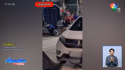 พ่อบุกยิงเด็ก 19 ปี สางแค้นแทนลูก