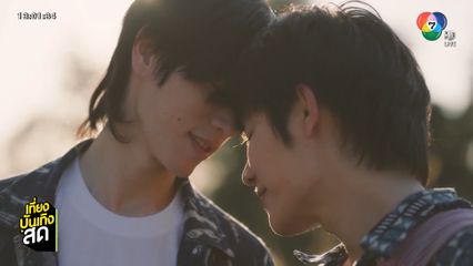 กระแสสุดปังซีรีส์ ฉันคอยเธอ I Promise I Will Come Back