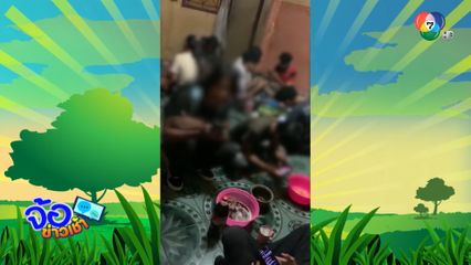 วัยรุ่นนับร้อยคนมั่วสุมดื่มน้ำกระท่อม