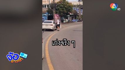 ชายชาวต่างชาติกร่าง หาเรื่องคนขับแท็กซี่