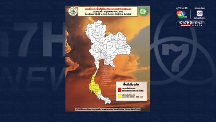 ภาคใต้ฝนตกหนัก  60-70% ของพื้นที่