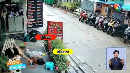 หมอนวดสาวเมาหลับ ถูกขโมยโทรศัพท์มือถือ