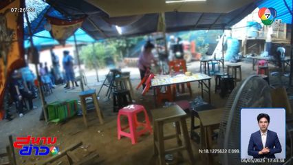 วงแตก เจ้าหน้าที่บุกบ่อนพนันไฮโล