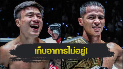 ONE Championship : จ้าวเสือใหญ่ ม.กรุงเทพธนบุรี ยิ้มแก้มปริ หลังทราบว่า “ซุปเปอร์บอน” ชื่นชอบ