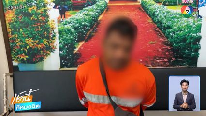 สามีใช้มีดแทงภรรยา อ้างแค้นแอบขายตัว