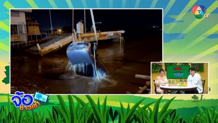 รถพังไม่เท่าเมียบ่น จ.ฉะเชิงเทรา