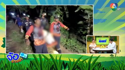 คราวเคราะห์ ! เข้าป่าเก็บน้ำผึ้ง พลัดตกหน้าผาเสียชีวิต จ.กาญจนบุรี