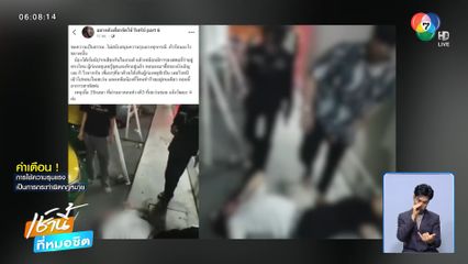 แพ้แล้วพาล ทำร้ายจนลืมว่าเป็นเพื่อน