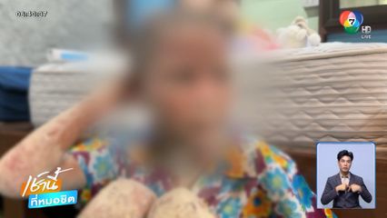 น้องน้ำปั่นได้รับการช่วยเหลือแล้ว