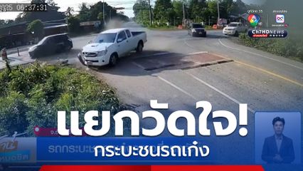 รถกระบะชนรถเก๋งกลางสี่แยกวัดใจ