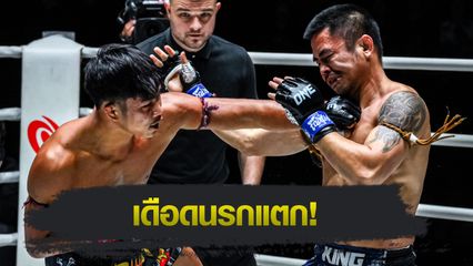 ONE ลุมพินี : โชคปรีชา พีเค.แสนชัย รีแมตช์แลกอาวุธ ก้องชัย ไฉนดอนเมือง ศึก ONE ลุมพินี 108