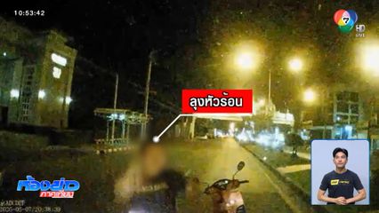 ออกหมายเรียก "ลุงหัวร้อน" ทุบรถกู้ภัย