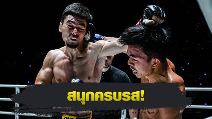 ONE ลุมพินี : อัสลามจอน ออร์ติคอฟ ได้ขยันอัด เด็ดดวงเล็ก วันของโอม MBK ในศึก ONE ลุมพินี 107