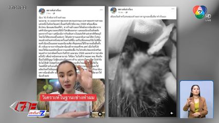 อันตรายเคมีจากการทำสีผม กัดกินจนหัวเหวอะ