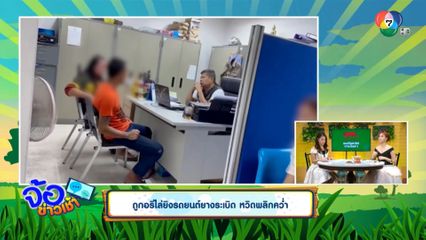 ถูกอริไล่ยิงรถยนต์ยางระเบิด หวิดพลิกคว่ำ