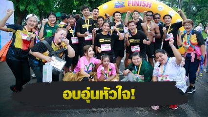 ONE ลุมพินี : นักกีฬา ONE ลุมพินี ร่วมวิ่งส่งพลังบวกในงาน “พี่ได้ Run น้องเด็กพิเศษได้ Love ปี 2”