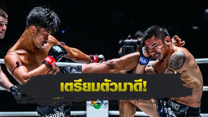 ONE ลุมพินี : โชคปรีชา พีเค.แสนชัย เสริมหมัดบังแข้ง แผนเด็ดถอนแค้น ก้องชัย ไฉนดอนเมือง