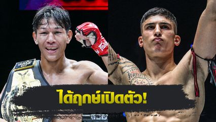 ONE ลุมพินี : คัมภีร์เทวดา สิทธิกุล ท้าวัดเดือด อาเลสสิโอ มาลาเทสตา ศึก ONE ลุมพินี 109