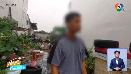 เพื่อนบ้านอารมณ์ร้อน คว้าไม้ฟาดแมวจนตาย